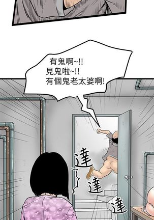 中文韩漫 想象狂热 Ch.0-10 Page #204