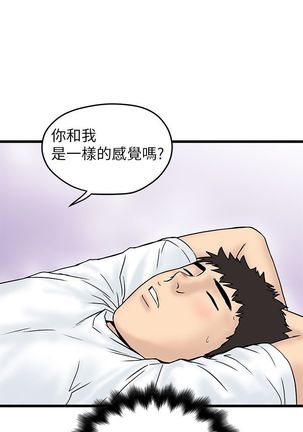 中文韩漫 想象狂热 Ch.0-10 Page #257