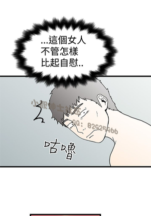 中文韩漫 想象狂热 Ch.0-10 Page #101