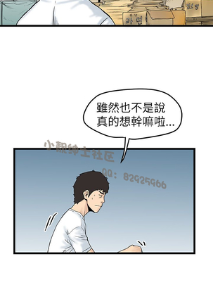 中文韩漫 想象狂热 Ch.0-10 Page #129