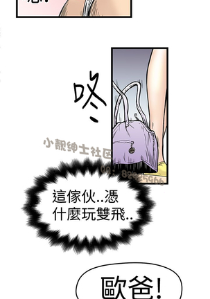 中文韩漫 想象狂热 Ch.0-10 Page #43