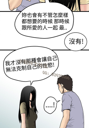 中文韩漫 想象狂热 Ch.0-10 Page #59