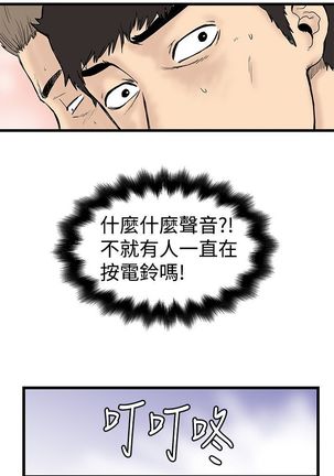 中文韩漫 想象狂热 Ch.0-10 - Page 38