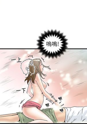 中文韩漫 想象狂热 Ch.0-10 Page #253