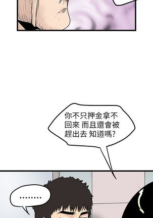 中文韩漫 想象狂热 Ch.0-10 Page #211