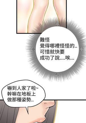 中文韩漫 想象狂热 Ch.0-10 Page #46