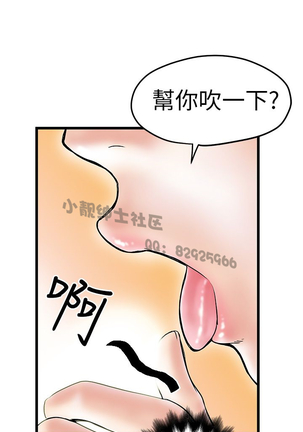 中文韩漫 想象狂热 Ch.0-10 Page #260