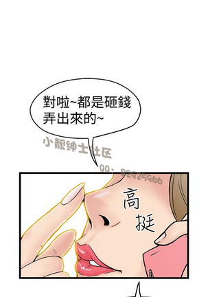 中文韩漫 想象狂热 Ch.0-10 Page #71