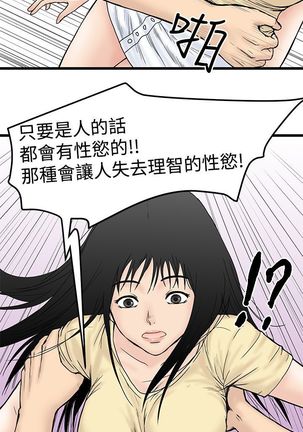 中文韩漫 想象狂热 Ch.0-10 - Page 60