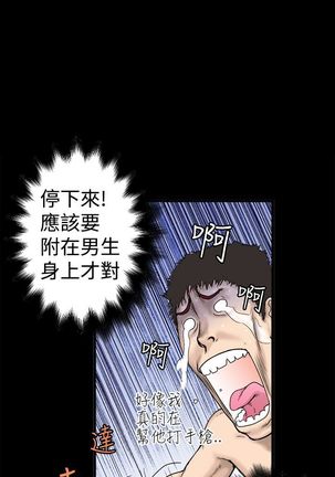 中文韩漫 想象狂热 Ch.0-10 - Page 25