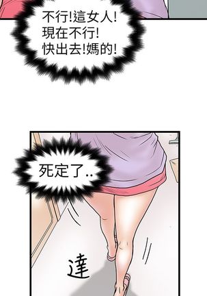 中文韩漫 想象狂热 Ch.0-10 Page #235