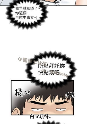 中文韩漫 想象狂热 Ch.0-10 Page #244