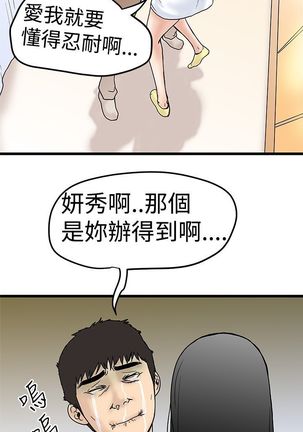 中文韩漫 想象狂热 Ch.0-10 Page #56
