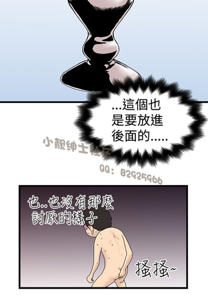 中文韩漫 想象狂热 Ch.0-10 - Page 79