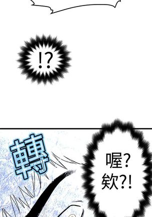 中文韩漫 想象狂热 Ch.0-10 Page #44