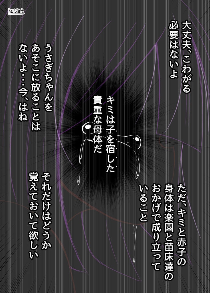 Artist - kuジロウ