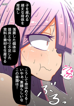 Artist - kuジロウ Page #13