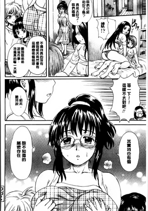 Otona Pet | 淫女性愛寵物 - Page 66