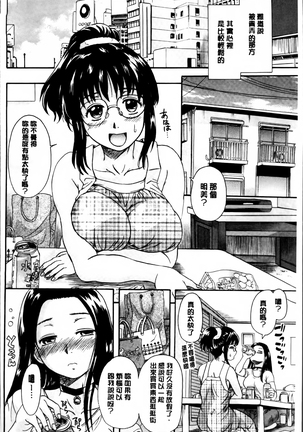 Otona Pet | 淫女性愛寵物 Page #50