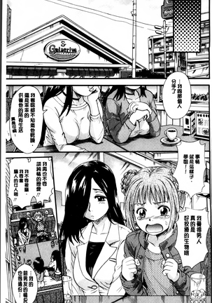 Otona Pet | 淫女性愛寵物 Page #91