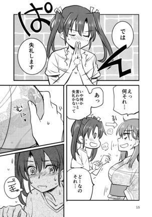 ZuiSuzu - Page 14
