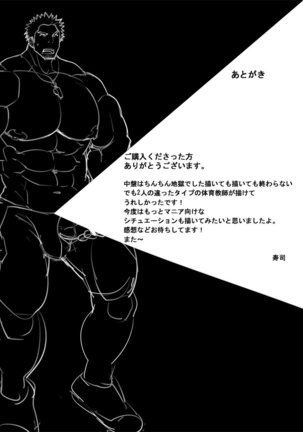 Houkago Taiiku Kyoushi | 방과 후 체육교사 Page #25