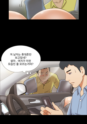 17 Couple Game Ch.0-35 - Page 97