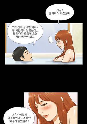 17 Couple Game Ch.0-35 - Page 326