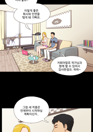 17 Couple Game Ch.0-35 - Page 142