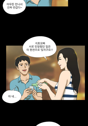 17 Couple Game Ch.0-35 - Page 20