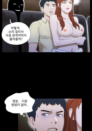 17 Couple Game Ch.0-35 - Page 129