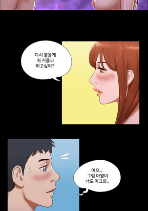 17 Couple Game Ch.0-35 - Page 380