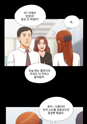 17 Couple Game Ch.0-35 - Page 112