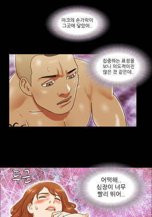 17 Couple Game Ch.0-35 - Page 301