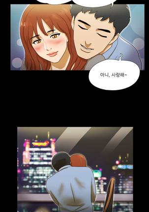 17 Couple Game Ch.0-35 - Page 55