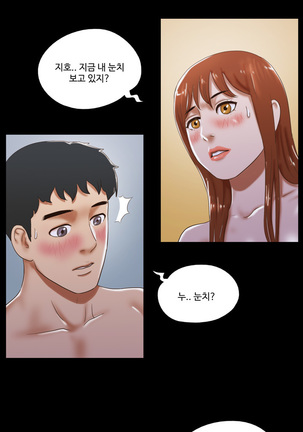 17 Couple Game Ch.0-35 - Page 379