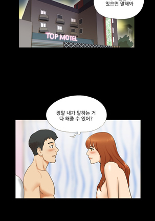 17 Couple Game Ch.0-35 - Page 71