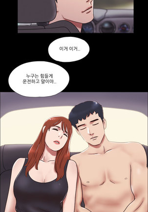 17 Couple Game Ch.0-35 - Page 316