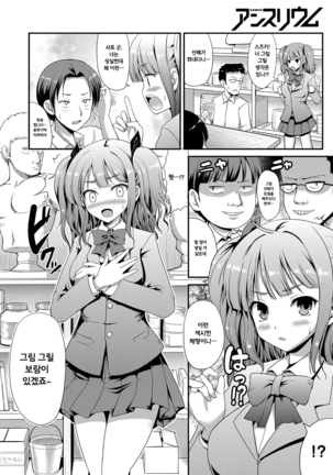 bijutsushitsu no kouhou