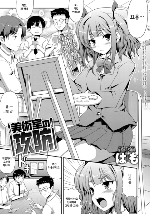 bijutsushitsu no kouhou