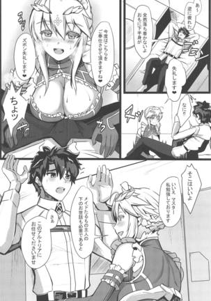 Chichiue Maid Gohoushi Kyouka Quest - Page 7