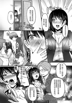 淫モラル研修 Page #20