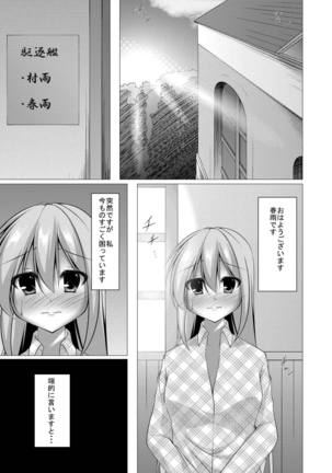 Ara Ara, Watashi ni Nani no Soudan kashiraa? - Page 4