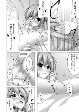 Ara Ara, Watashi ni Nani no Soudan kashiraa? - Page 11