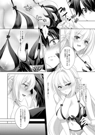 Nero-chama ga Amayakashi Ecchi Shite Kureru Hon Page #7