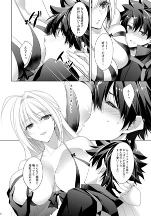 Nero-chama ga Amayakashi Ecchi Shite Kureru Hon - Page 9