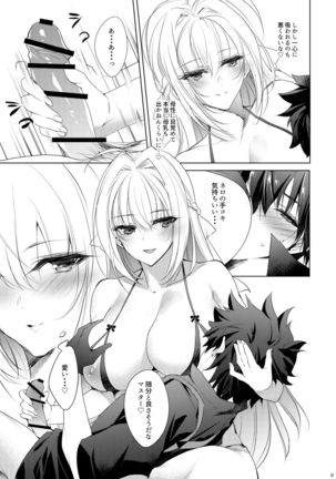 Nero-chama ga Amayakashi Ecchi Shite Kureru Hon Page #10