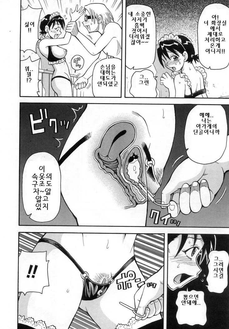 Muchi Muchi!! Monzetsu Fever