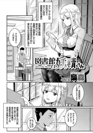 Jimi, Seiso, Majime... Jitsu wa Bitch!! - Page 24