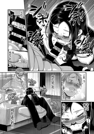 Jimi, Seiso, Majime... Jitsu wa Bitch!! - Page 67